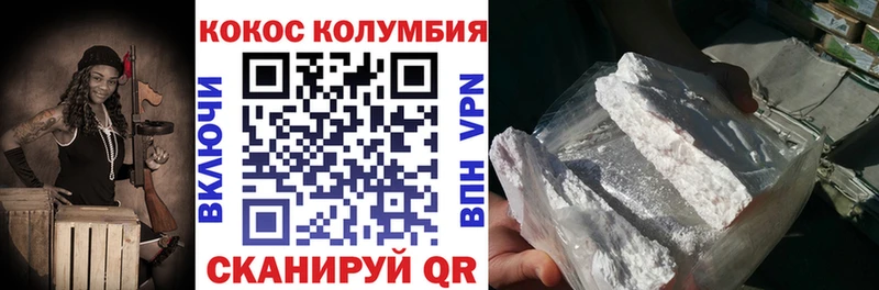 Кокаин Columbia  купить закладку  Черепаново 