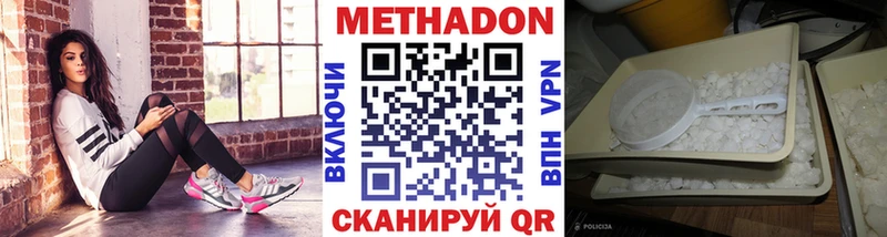 Метадон VHQ  закладки  Черепаново 