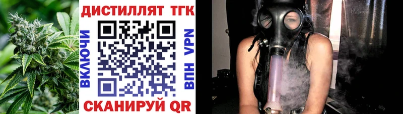 Дистиллят ТГК вейп Черепаново
